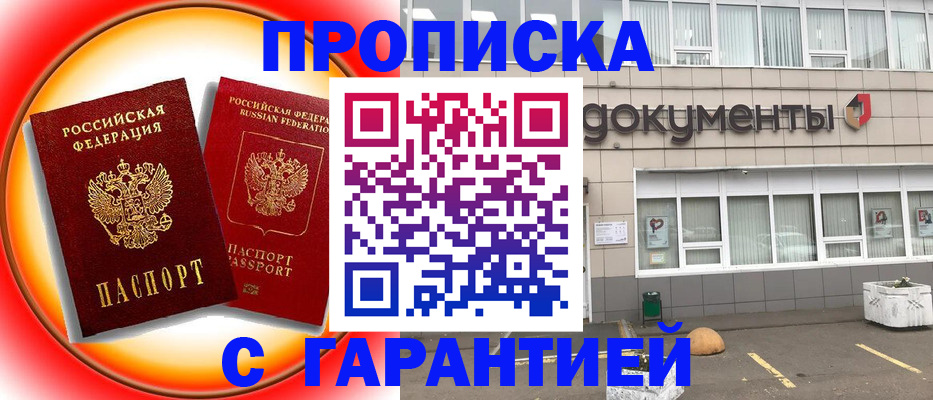 временная регистрация поиск в Пласте