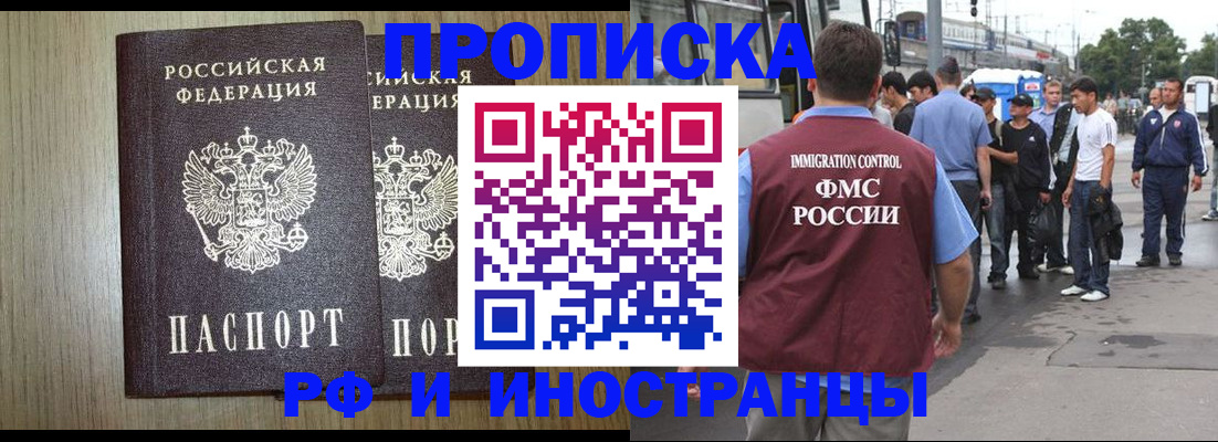регистрация в Пласте