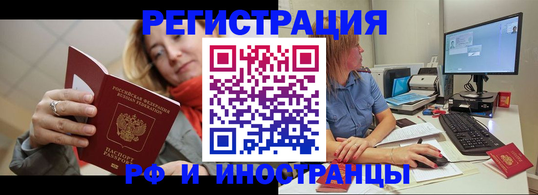 прописка в квартире в Пласте