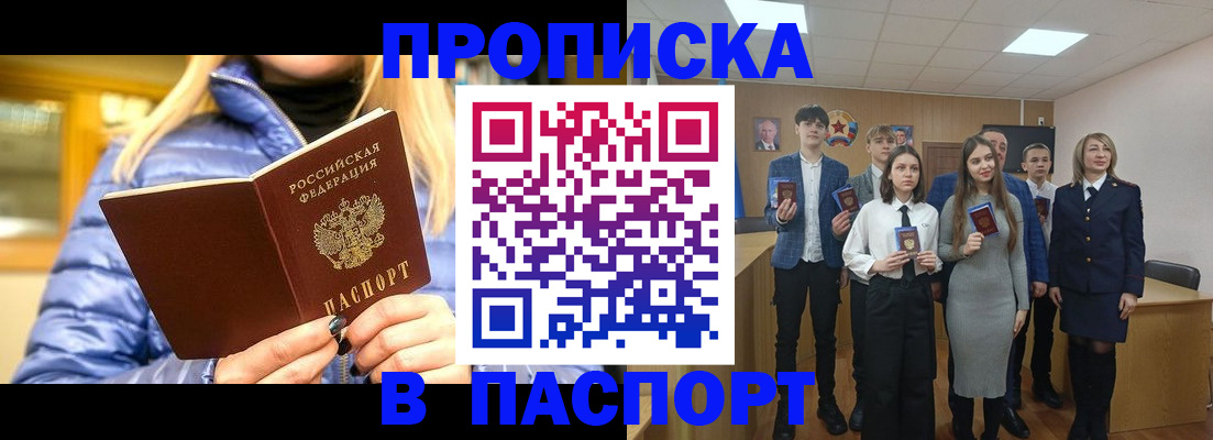 временная регистрация поиск в Пласте
