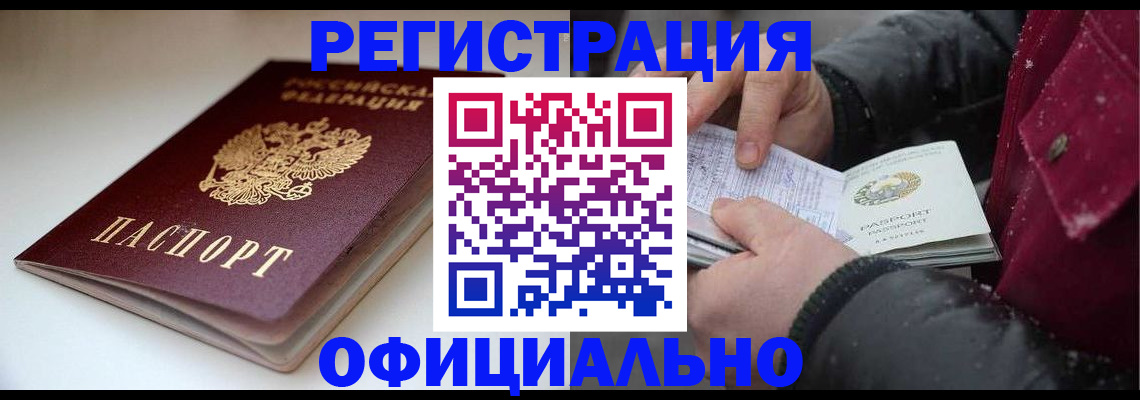 прописка гарантия в Пласте