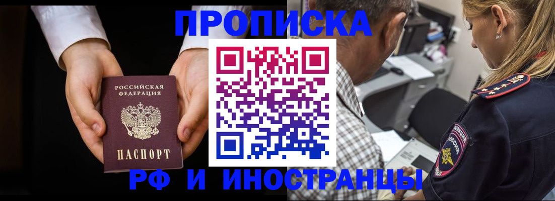временная регистрация собственник в Пласте